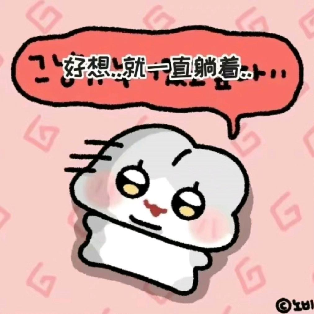 草莓太难吃了