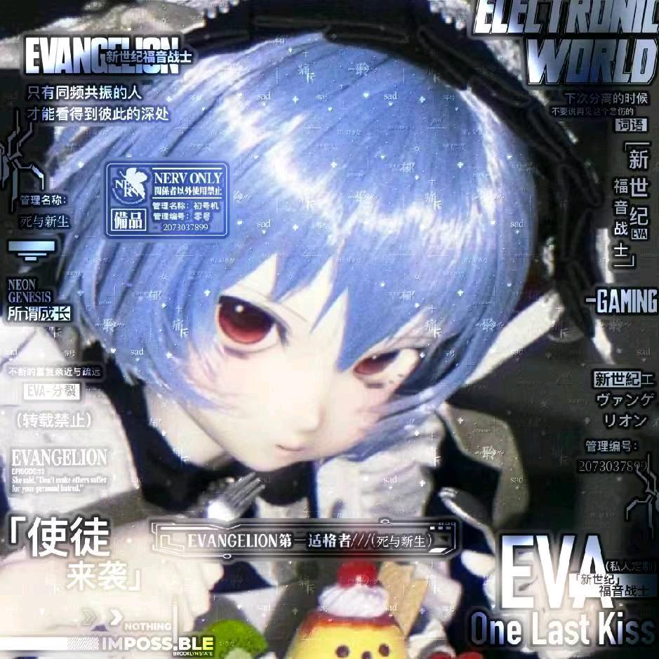 Ayanami