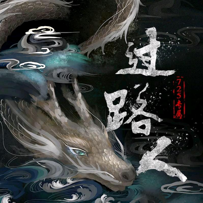 🚬ಇ᭄过路人࿐