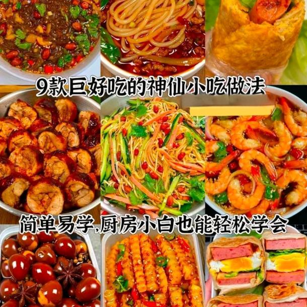 美食推荐官