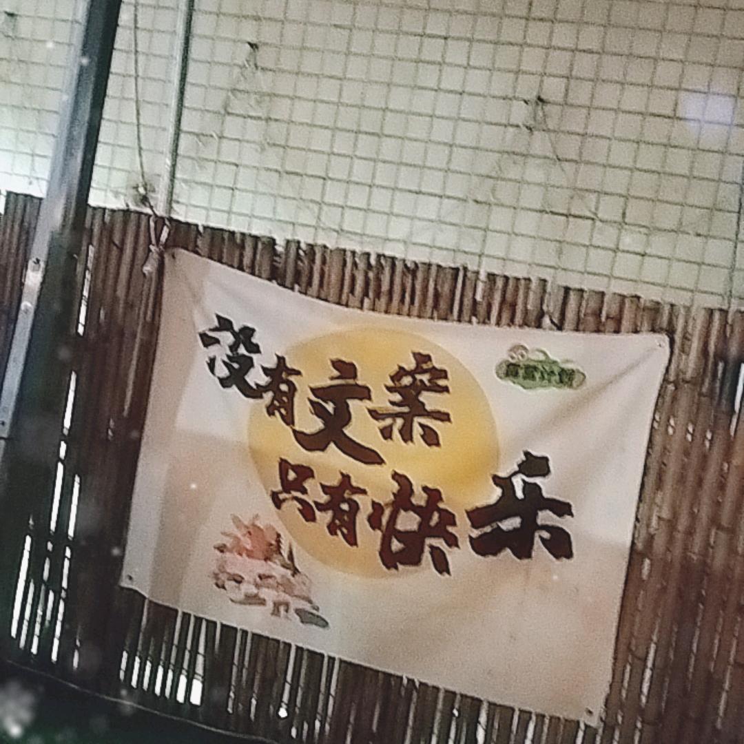 日进斗金