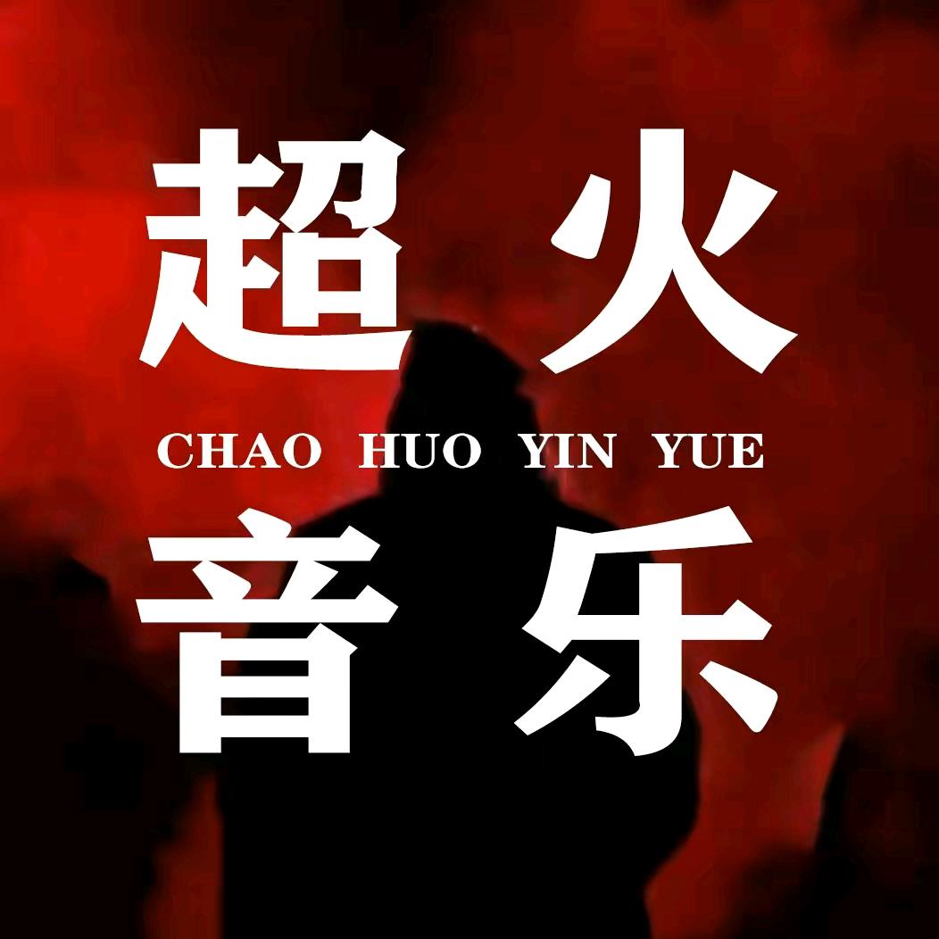 经典怀旧无损音乐