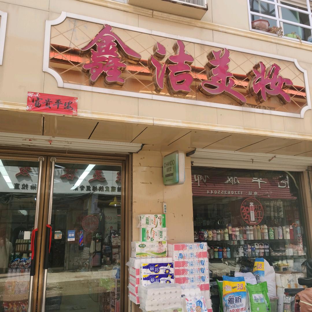 xinjiemeizhu