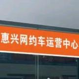 岳阳惠兴汽车有限公司
