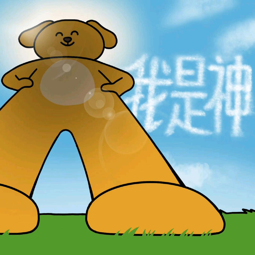 熊王