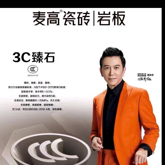 倪氏建材