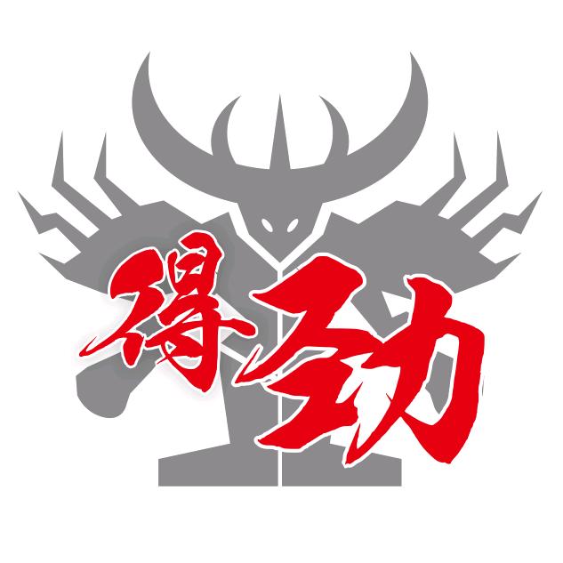 劲力十足