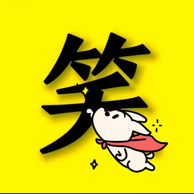一笑倾人城