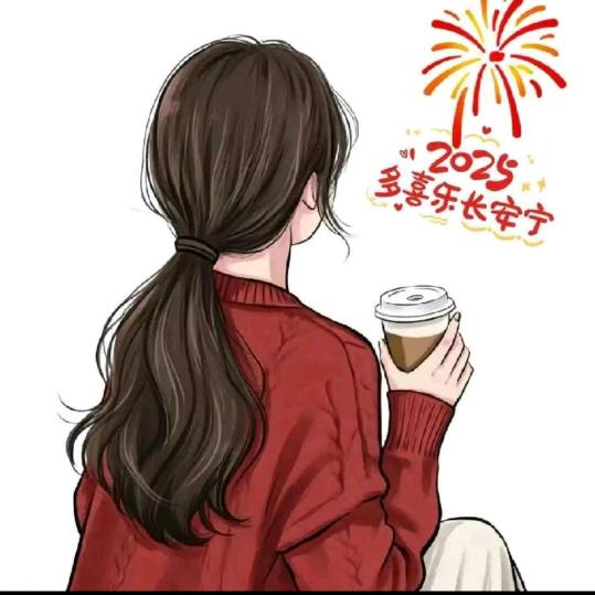 明天会更好