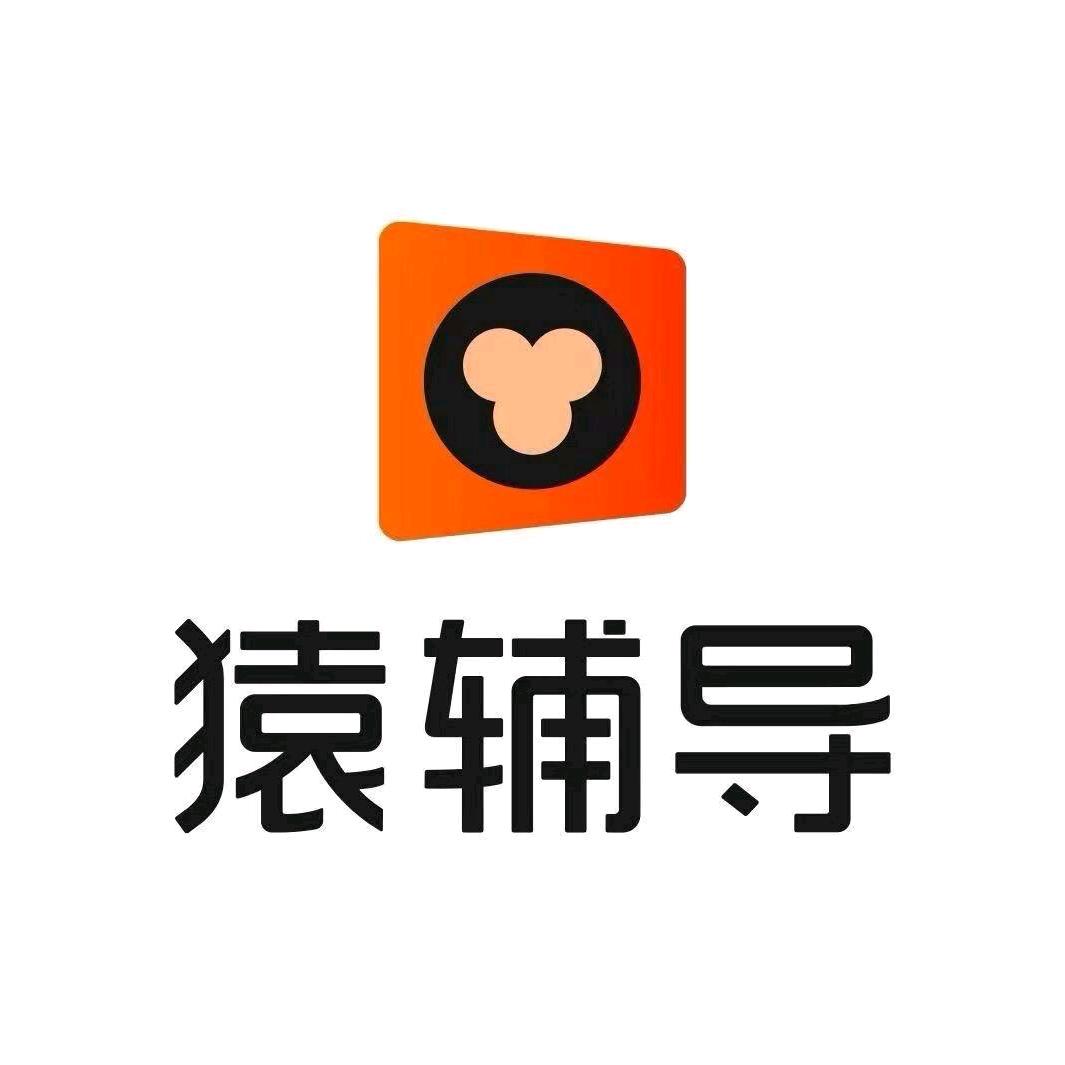 猿辅导小学提分营