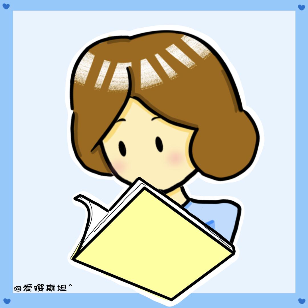 爱嘤斯坦^