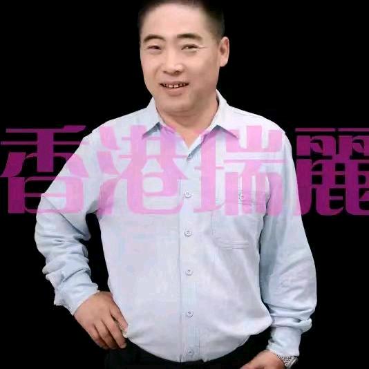 长庆