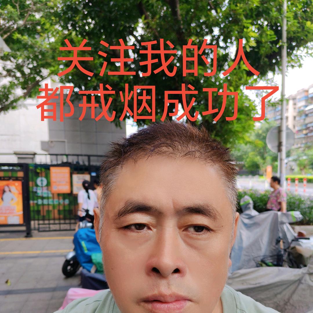 松柏聊戒烟