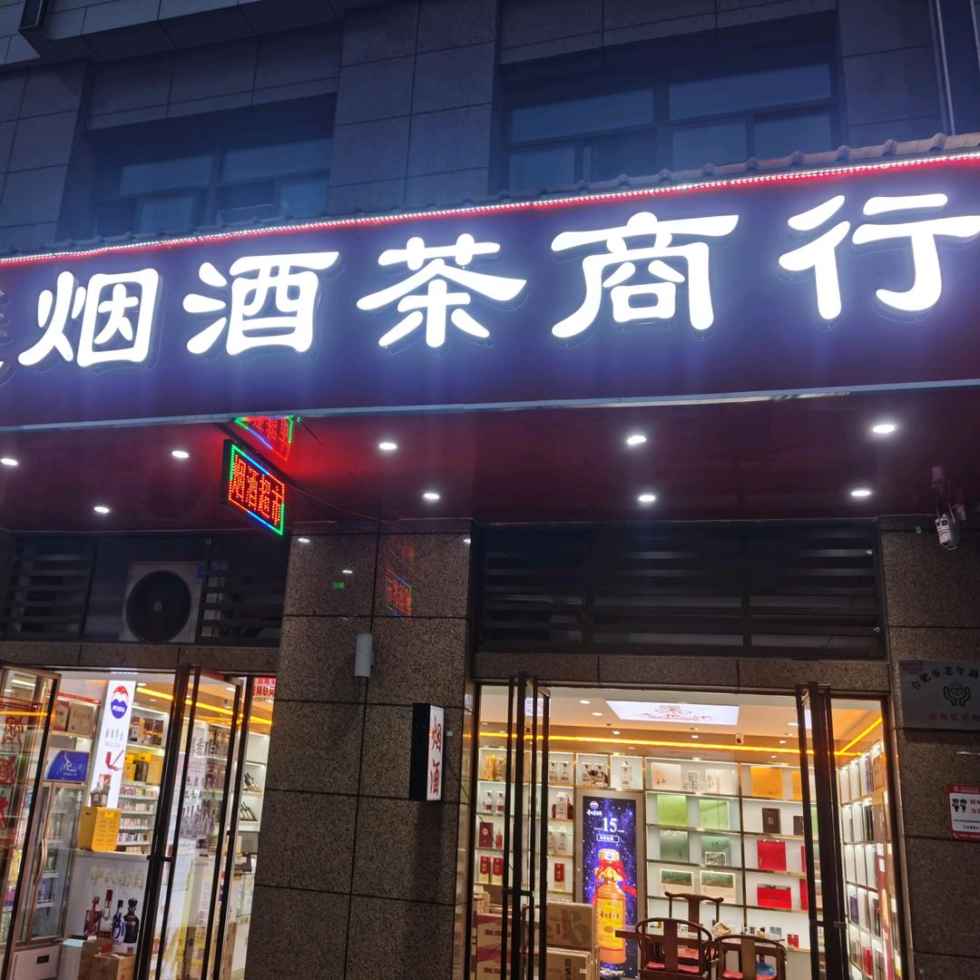 合肥高价回收