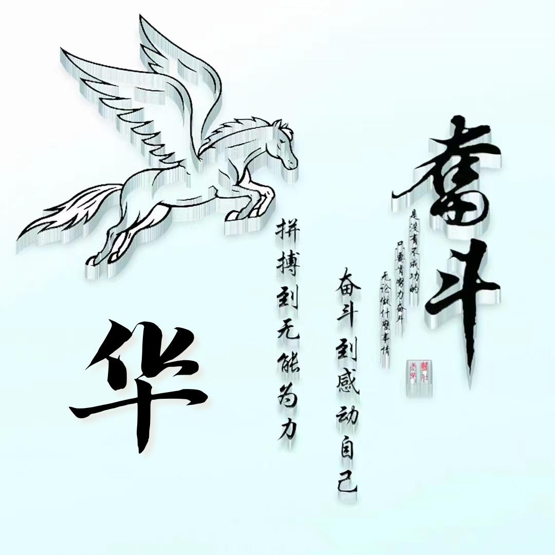 ✨💕ꦿ᭄建华哥✨༉ᩚ᭄