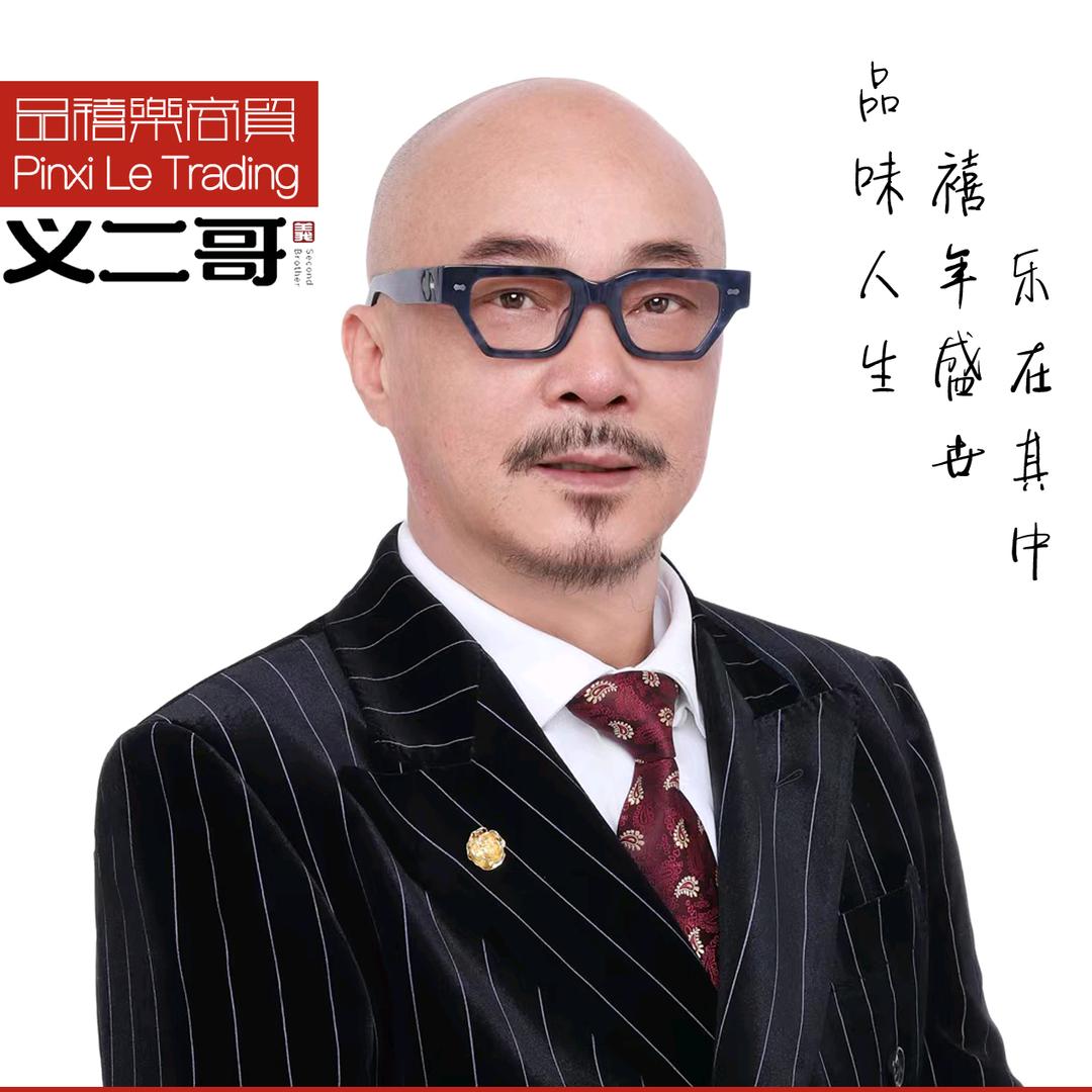 义二哥好想你助理