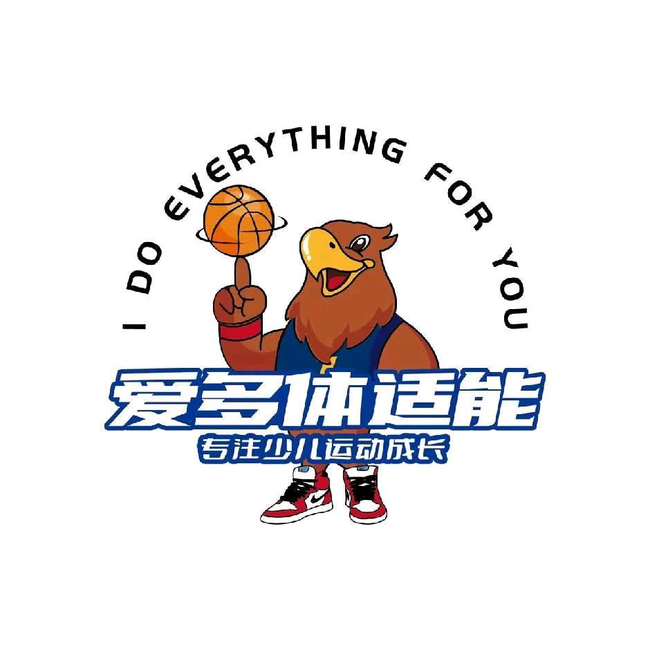爱多体适能青少儿综合运动
