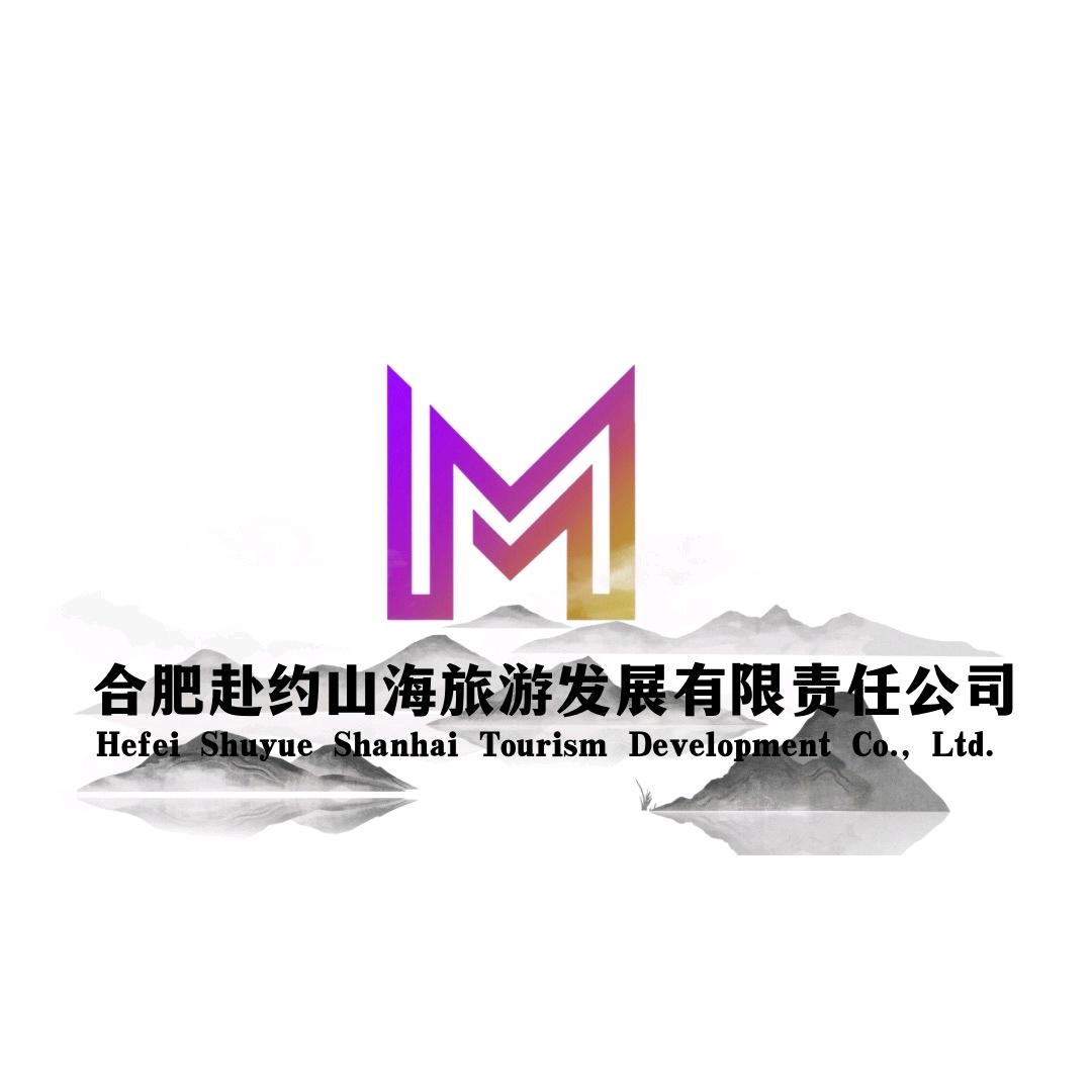 赴约山海（交院版）