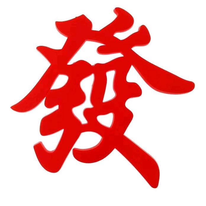张发（板栗薯板栗地瓜）