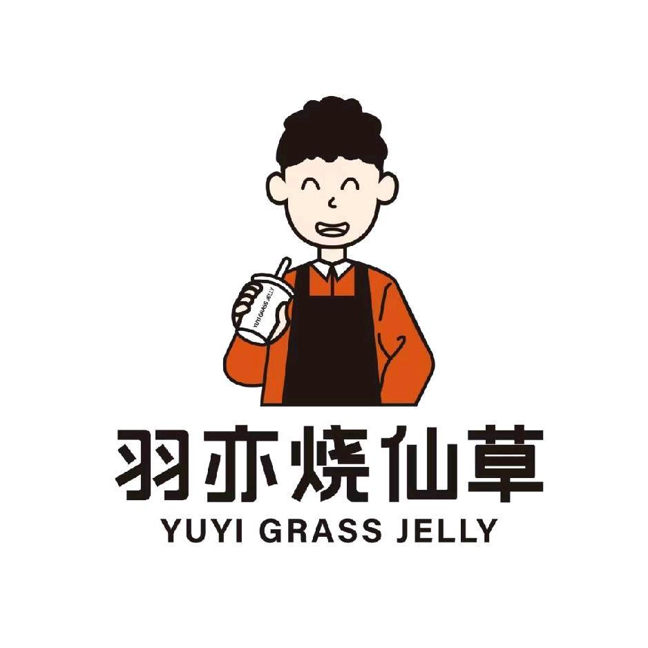 羽亦烧仙草李庄子店