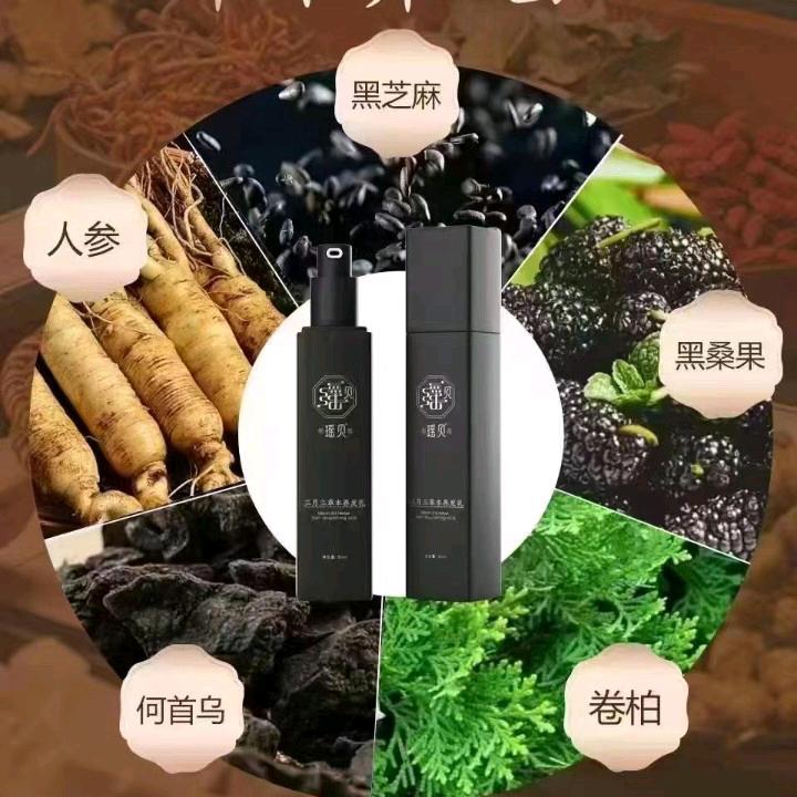 美丽重生