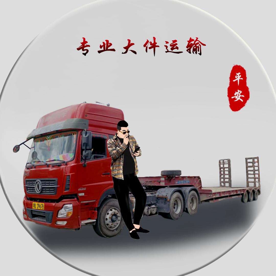 大件运输
