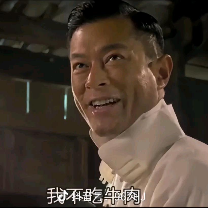 我不吃牛肉