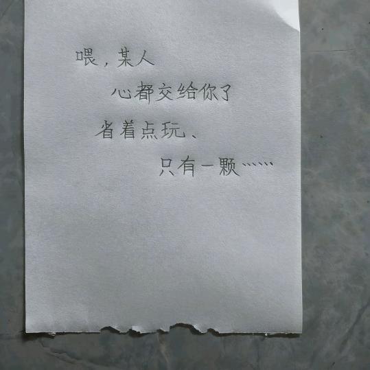 手心里的温柔，意难平