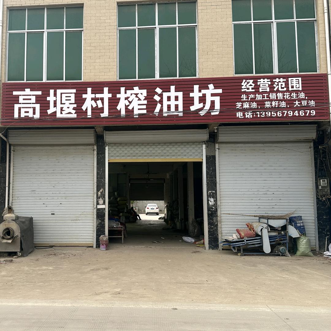 金玉杰粮油坊