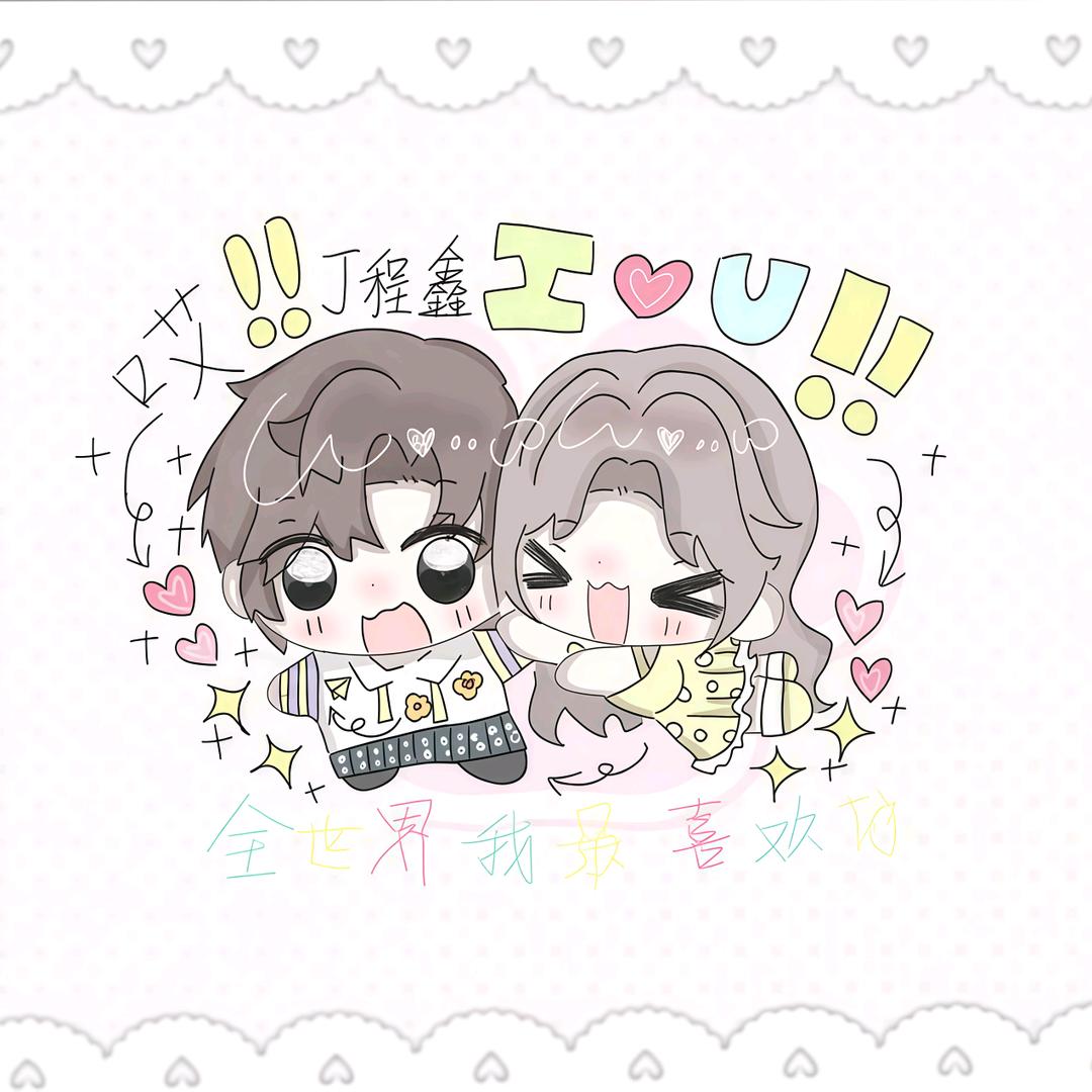 聆吻鑫巷_cx