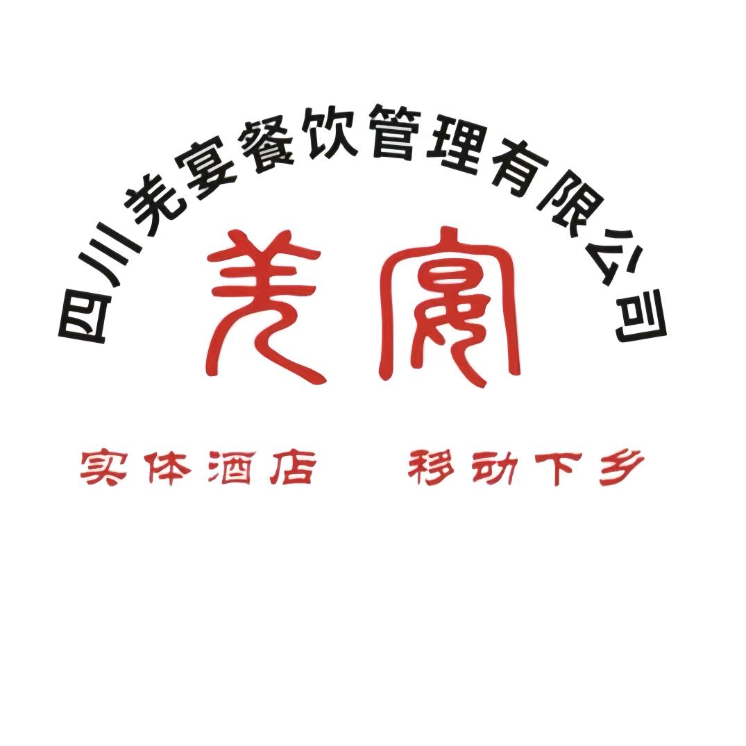绵阳北川兴羌宴坝坝宴