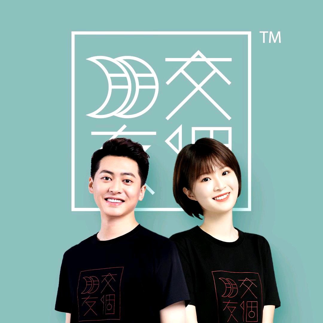交个朋友健康生活爆品榜