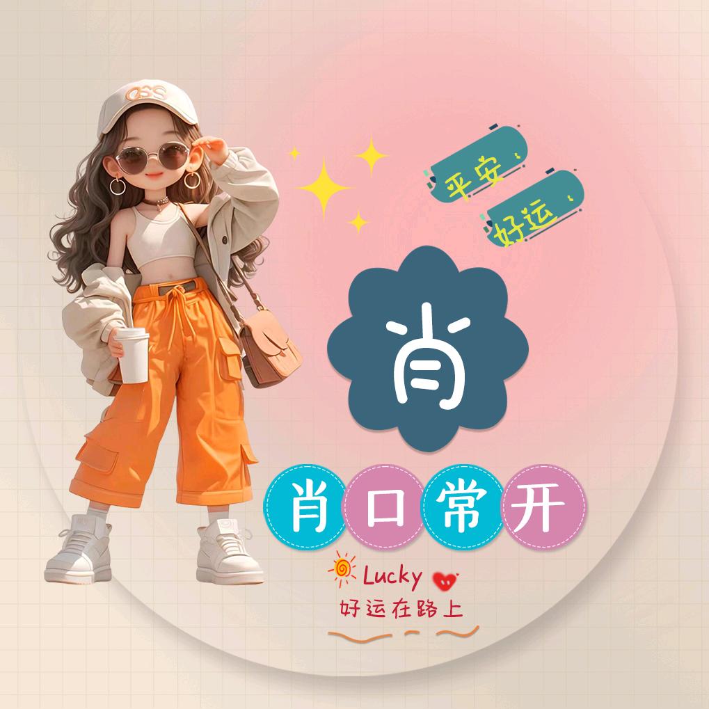 珂卡芙