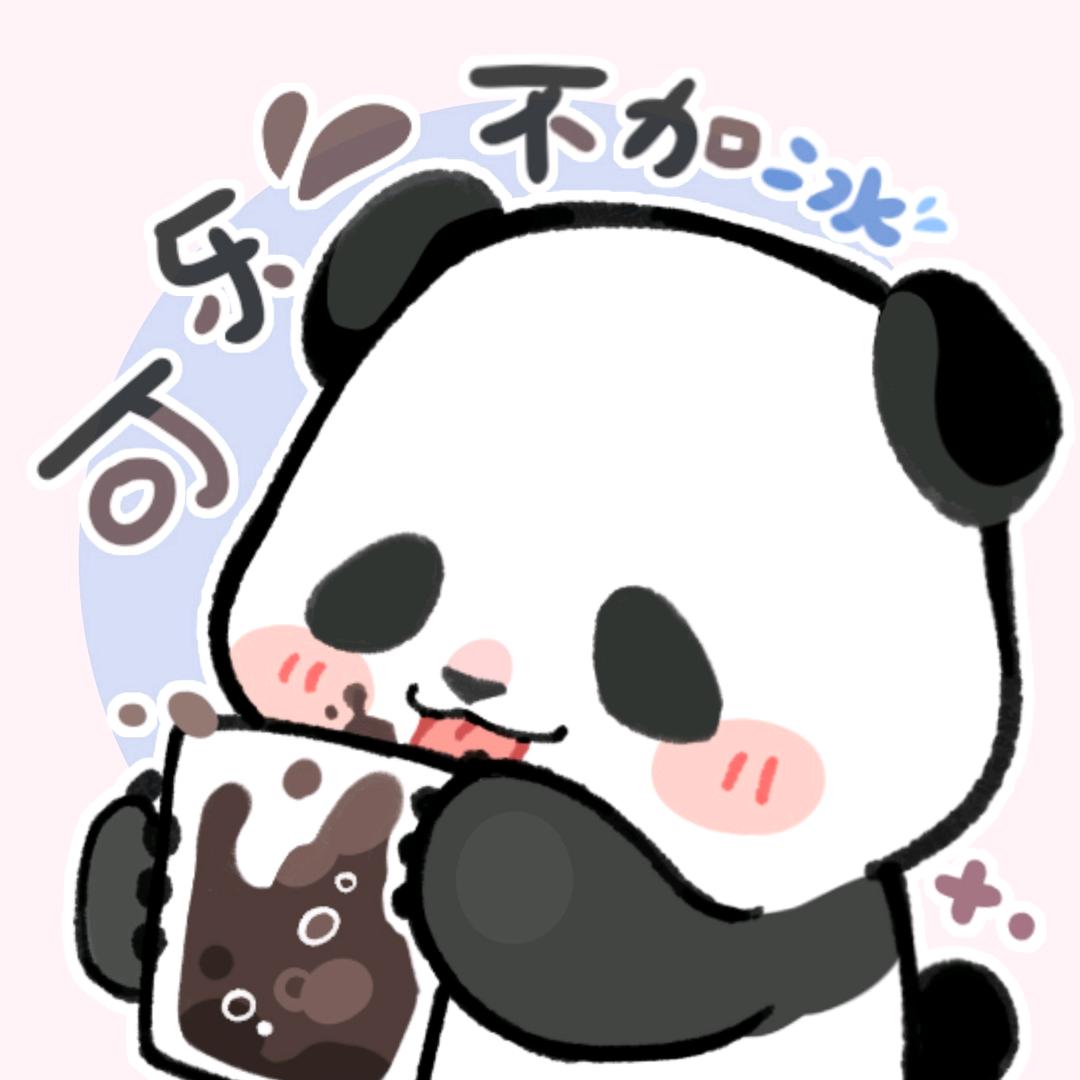 可乐不加冰-绵绵白(不太上线，私信不回)