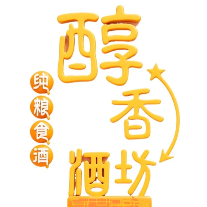 🐮醉红尘