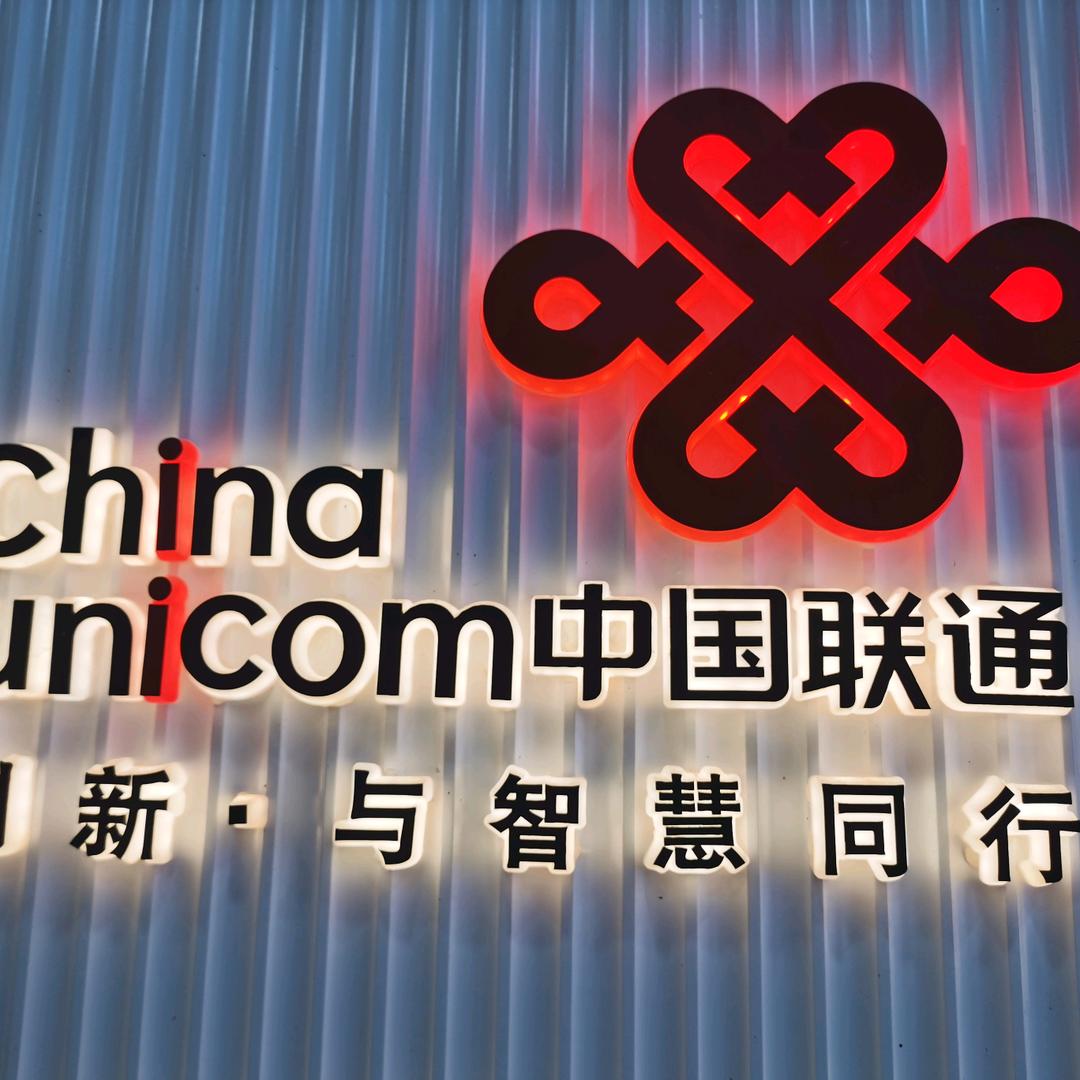 石柱联通老街营业厅