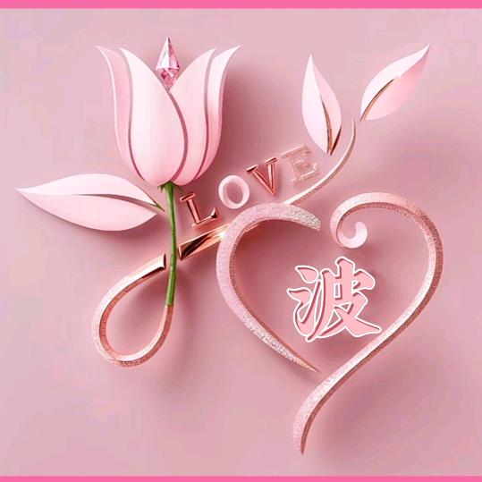 小雪花٩(￥A￥)۶恭喜发财