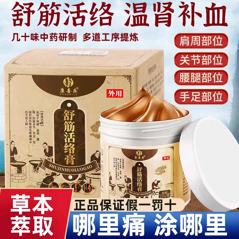 康喜乐