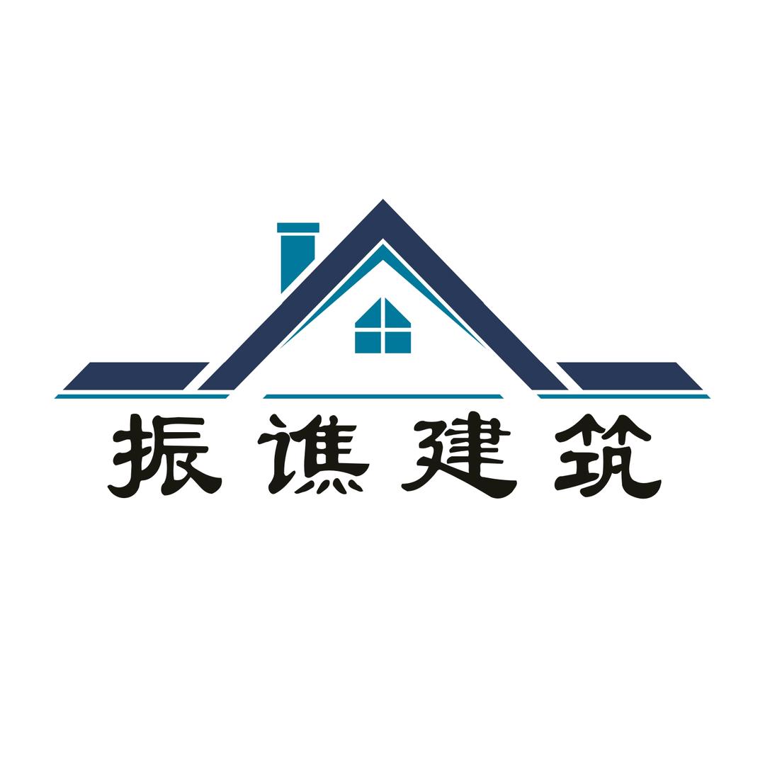 郸城县振谯建筑公司
