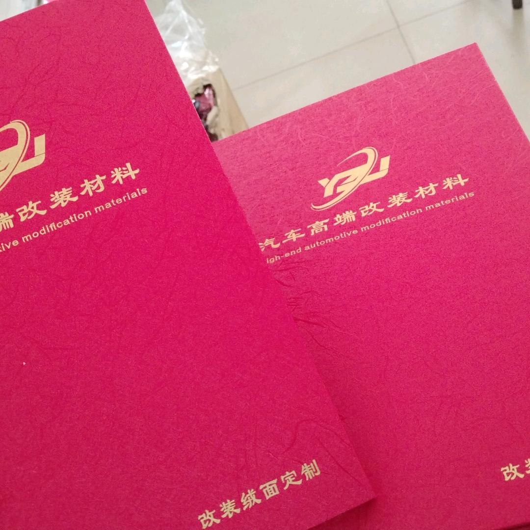 长沙翼致杰汽车改装材料