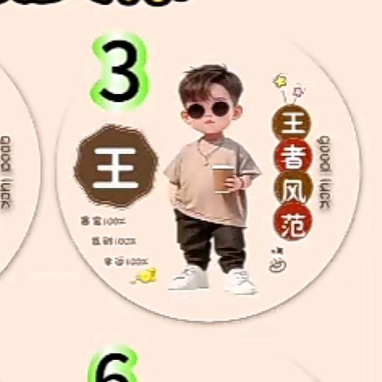 胜者为王@