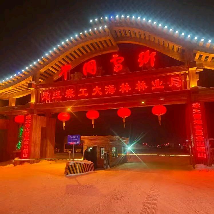 亚布力~雪乡自由行包车