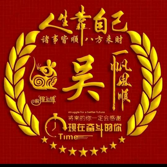 轩龙兴杭