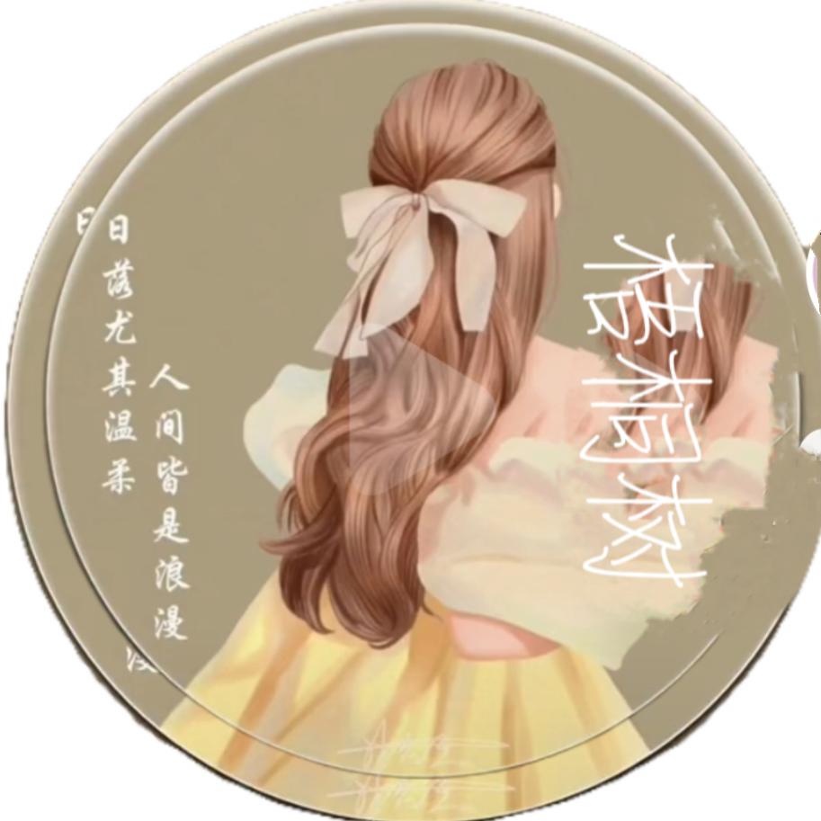 晨曦@分享