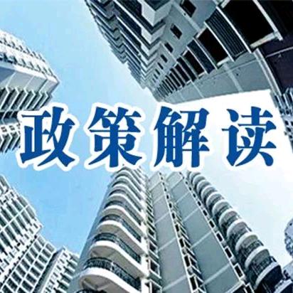 老皮讲乐山购房政策