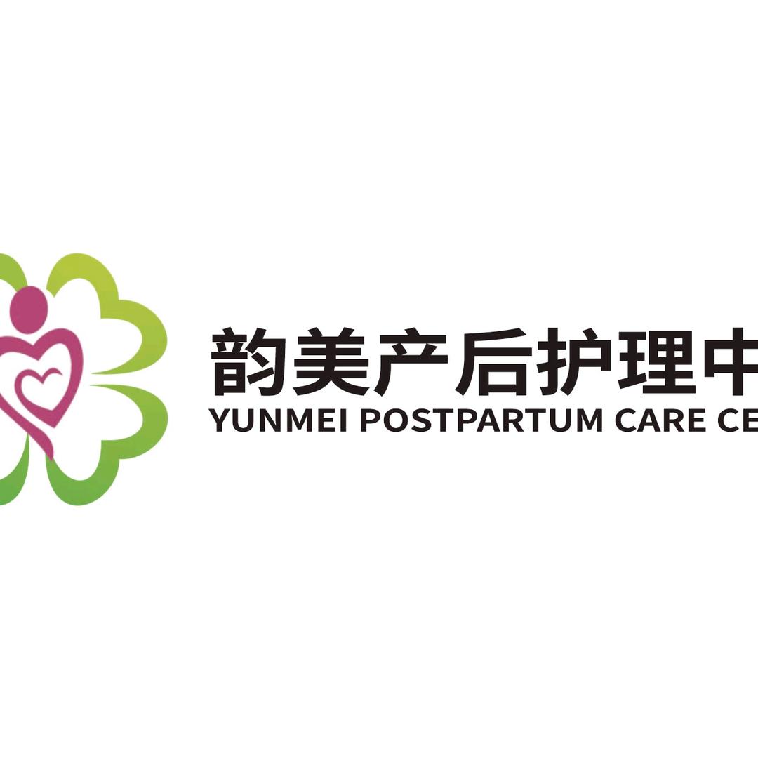 韵美产后护理中心