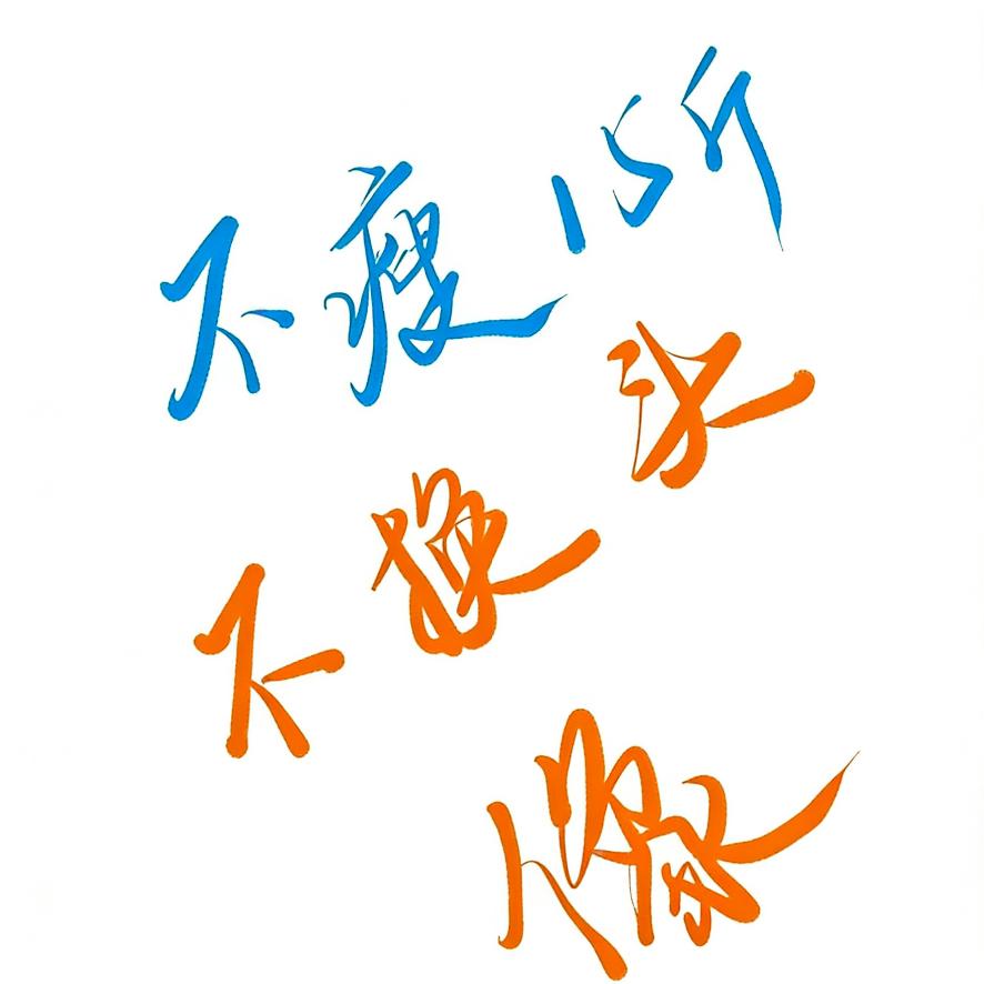 牛马李