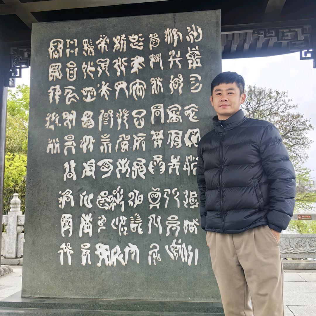 教写字的阿奇老师