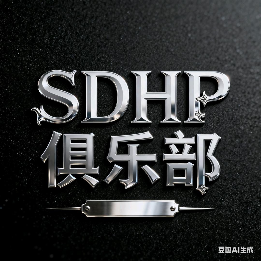 SDHP俱乐部（收刀）