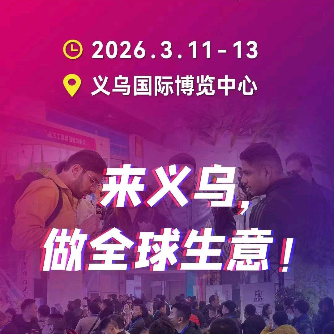 雅昌3月义乌春季展 仿真花婚庆道具展